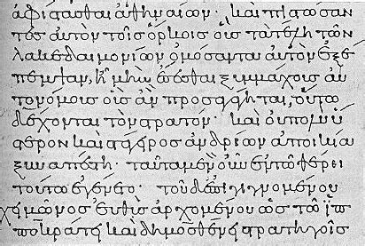 Antico manoscritto greco